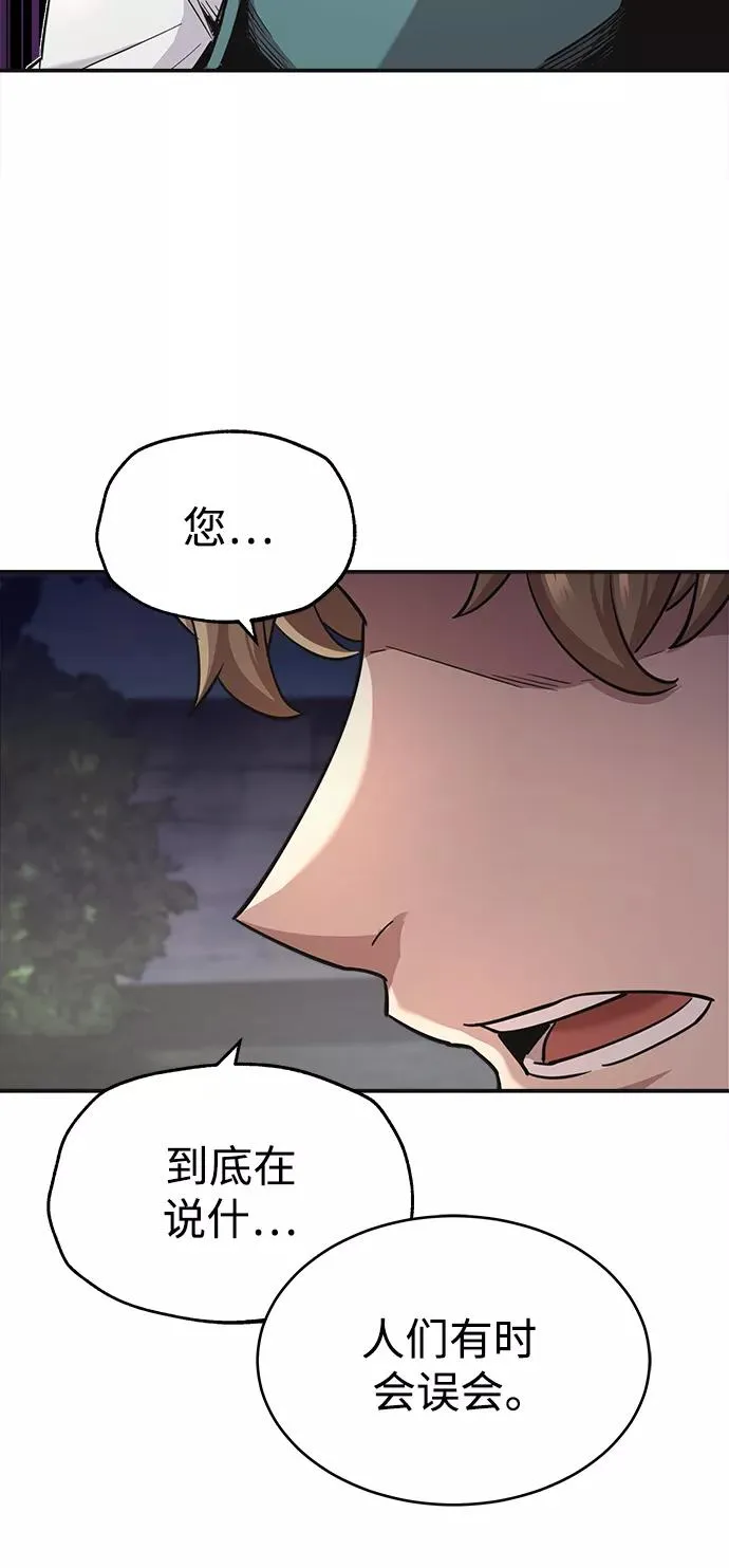 [第11话] 怎样才能变强 第47页