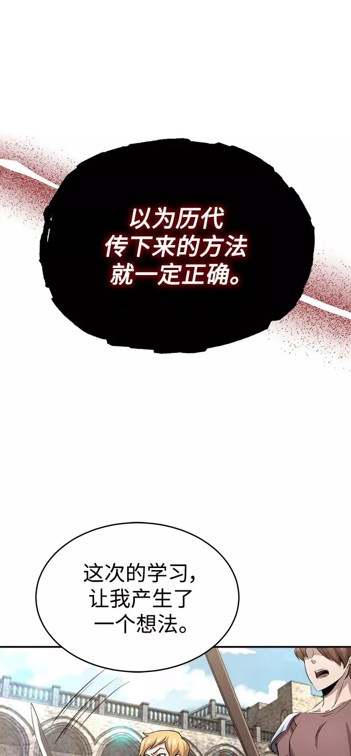 [第11话] 怎样才能变强 第48页