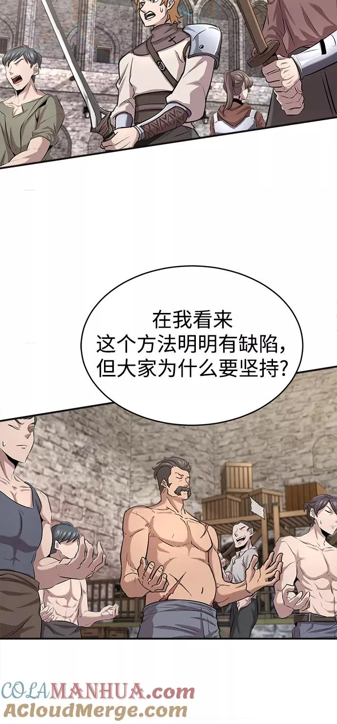 [第11话] 怎样才能变强 第49页
