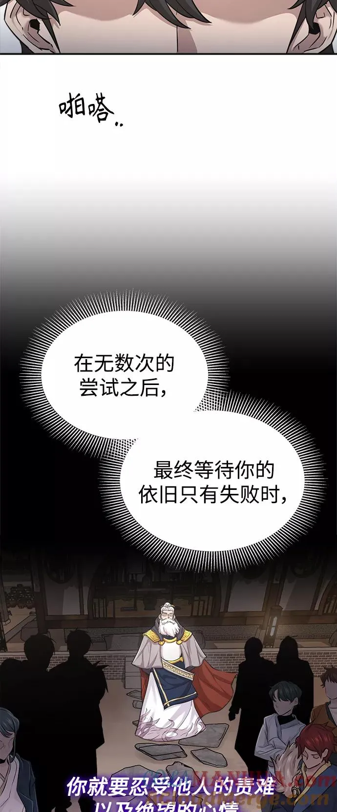 [第11话] 怎样才能变强 第55页