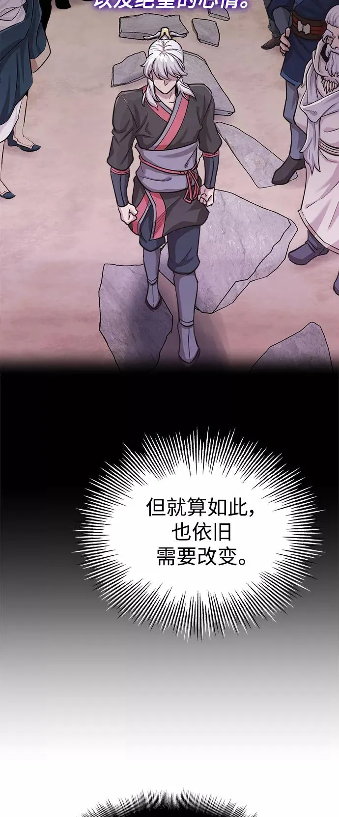 [第11话] 怎样才能变强 第56页