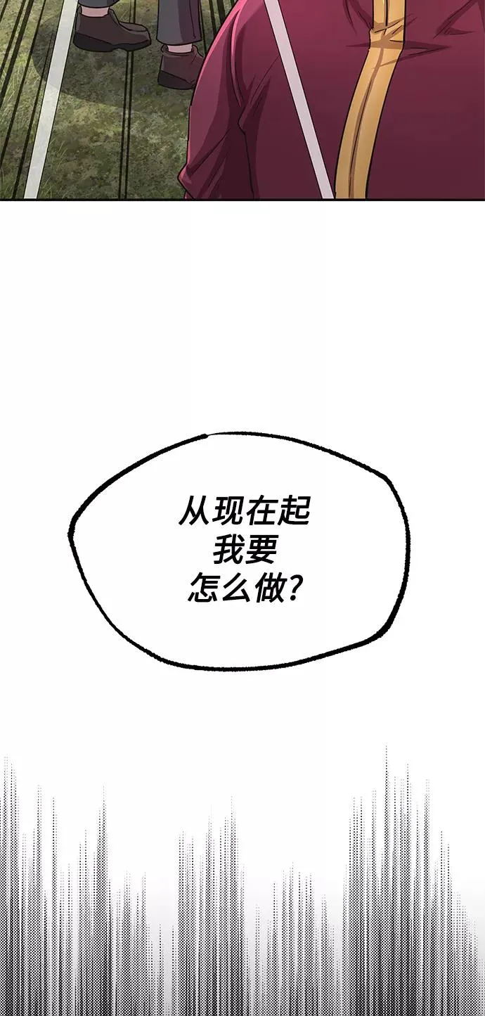 [第11话] 怎样才能变强 第60页