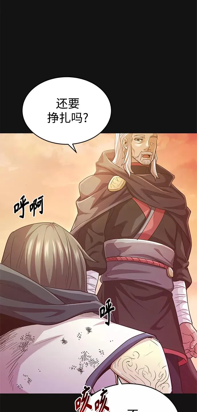 [第11话] 怎样才能变强 第63页