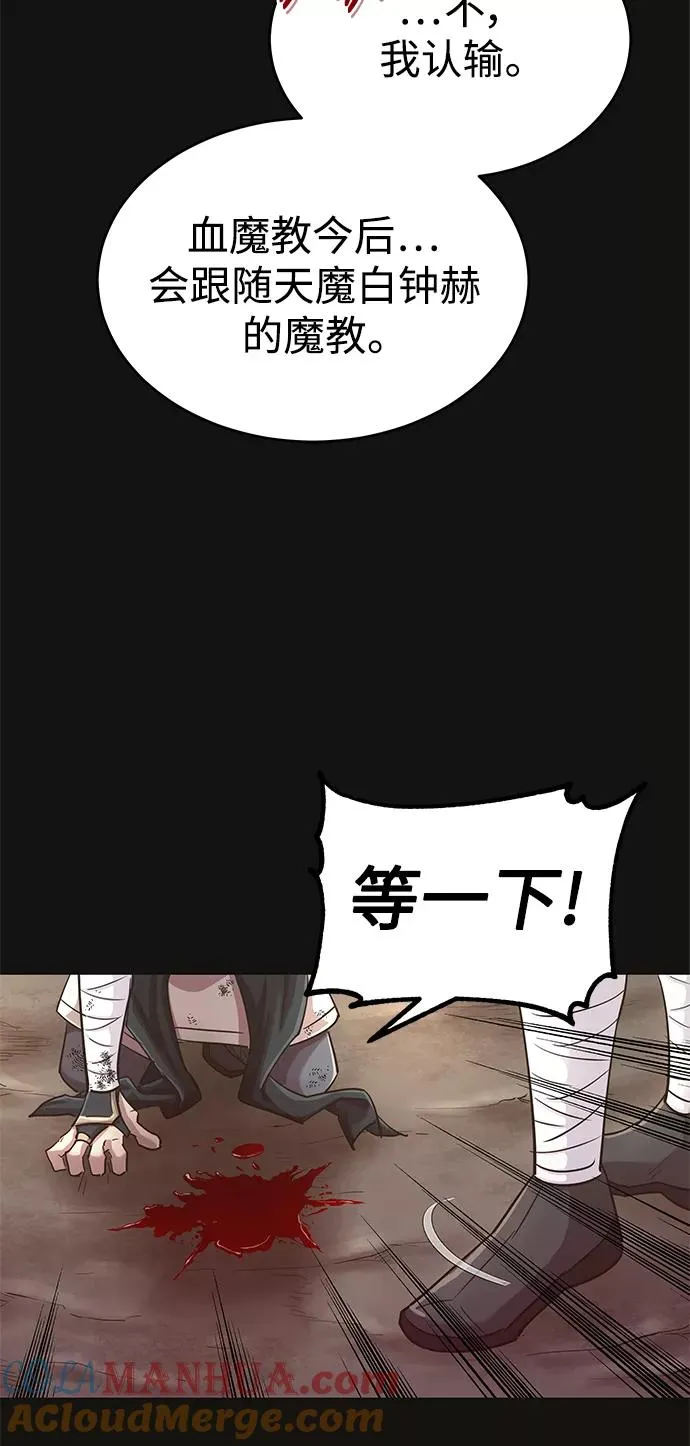 [第11话] 怎样才能变强 第64页