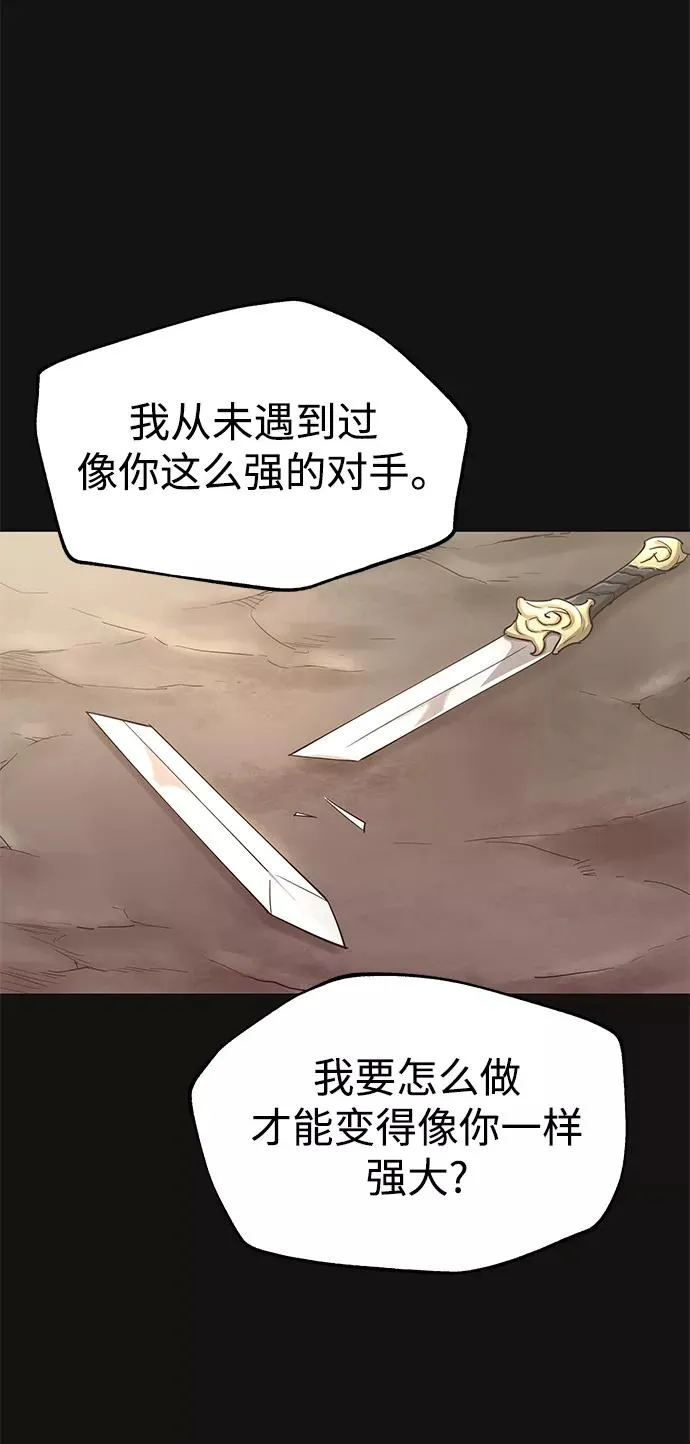 [第11话] 怎样才能变强 第65页