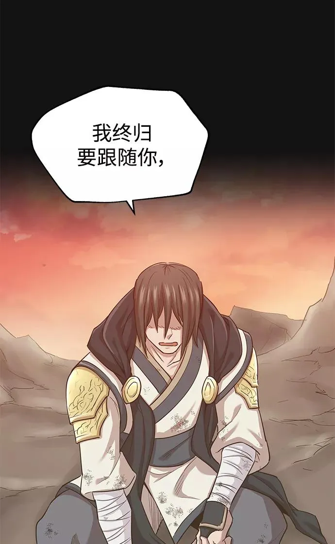 [第11话] 怎样才能变强 第66页