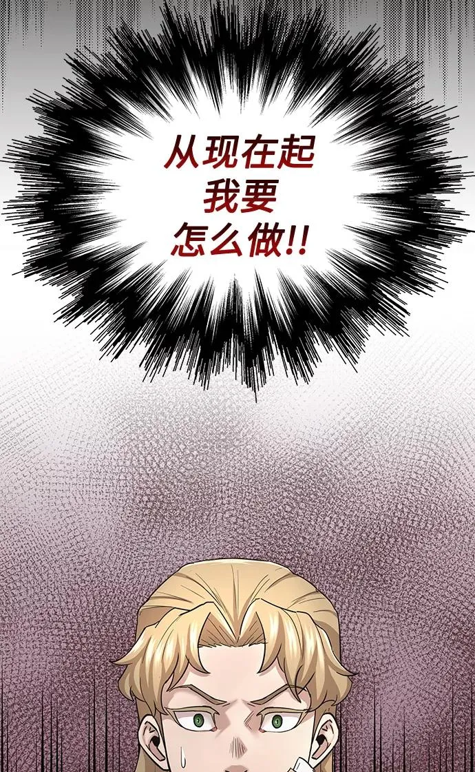 [第11话] 怎样才能变强 第69页