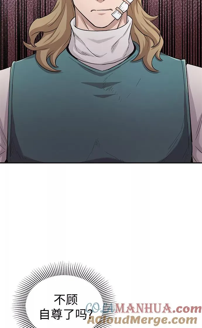 [第11话] 怎样才能变强 第70页