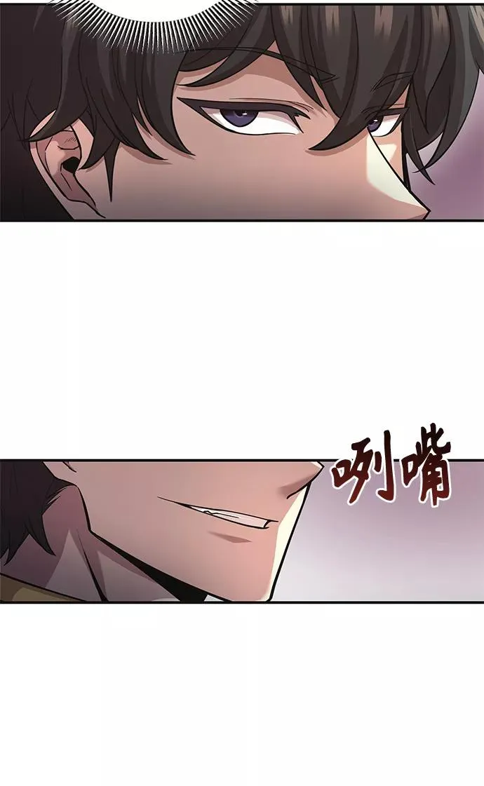 [第11话] 怎样才能变强 第71页