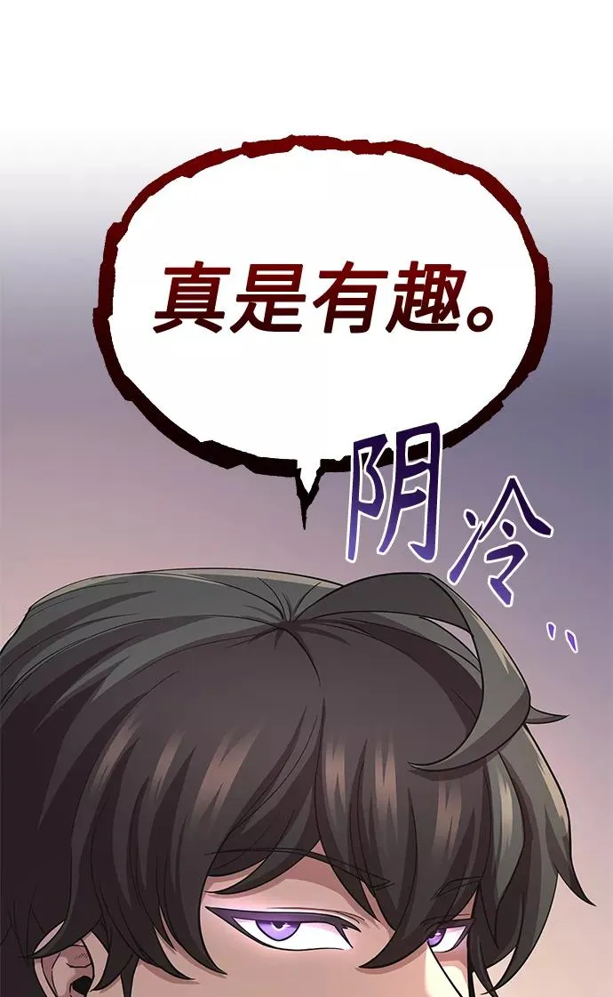 [第11话] 怎样才能变强 第72页