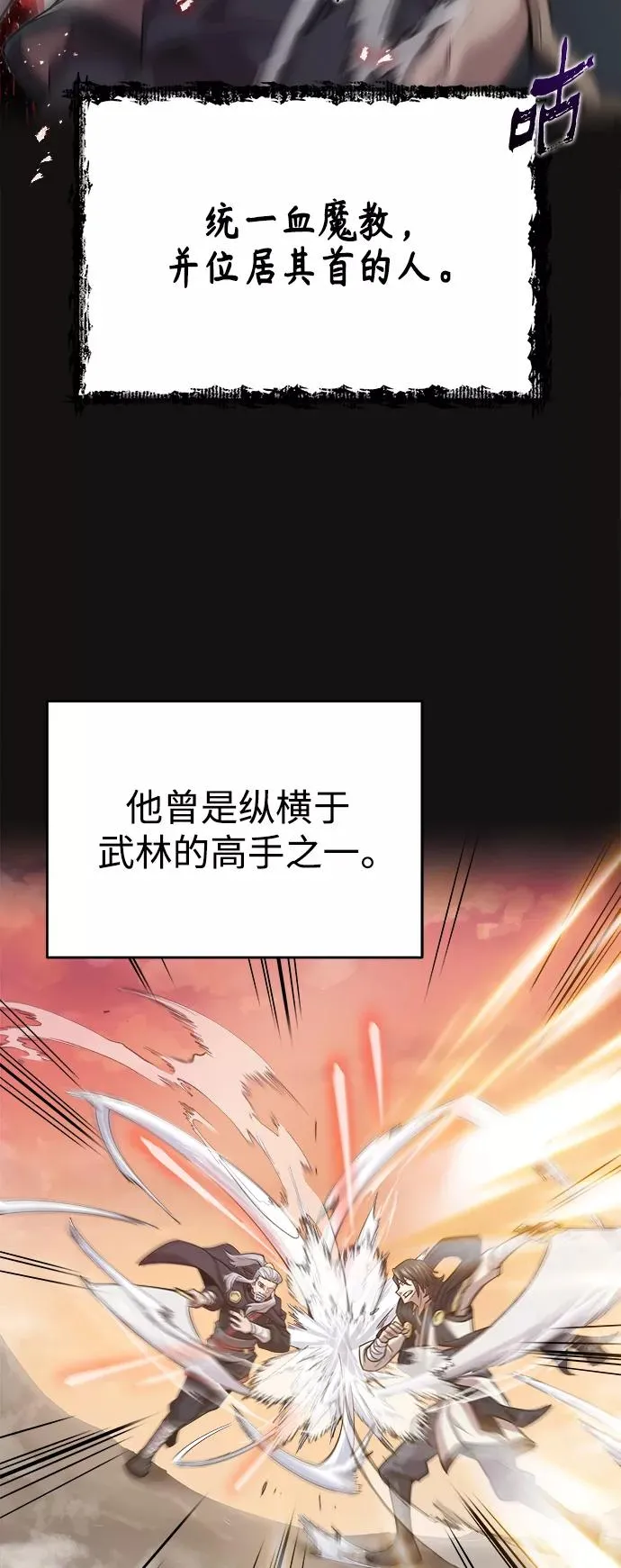 [第12话] 想尽办法待在我身边 第3页