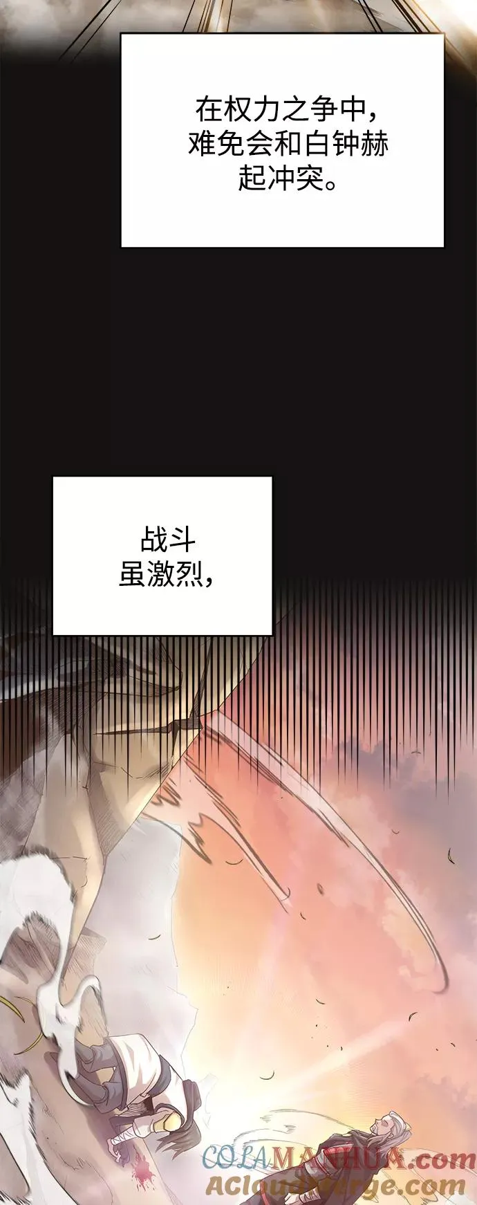 [第12话] 想尽办法待在我身边 第4页
