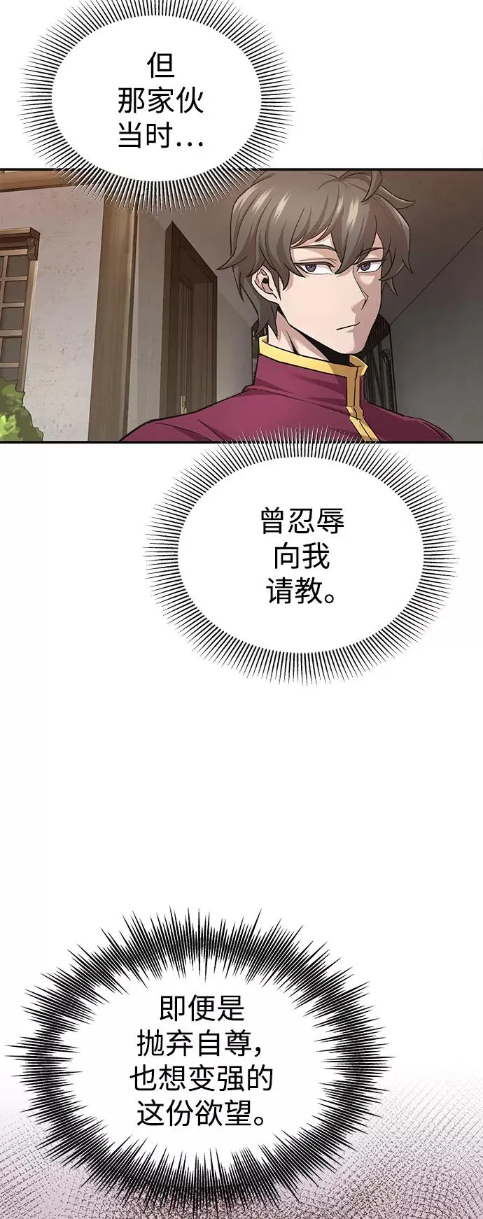 [第12话] 想尽办法待在我身边 第6页