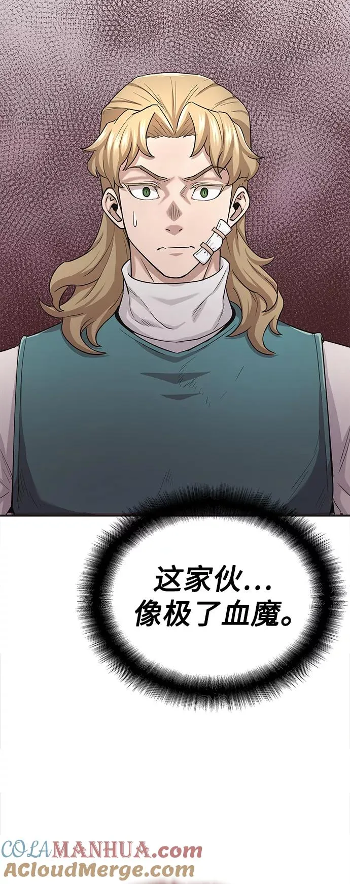 [第12话] 想尽办法待在我身边 第7页