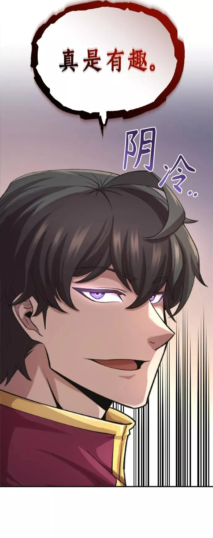 [第12话] 想尽办法待在我身边 第8页