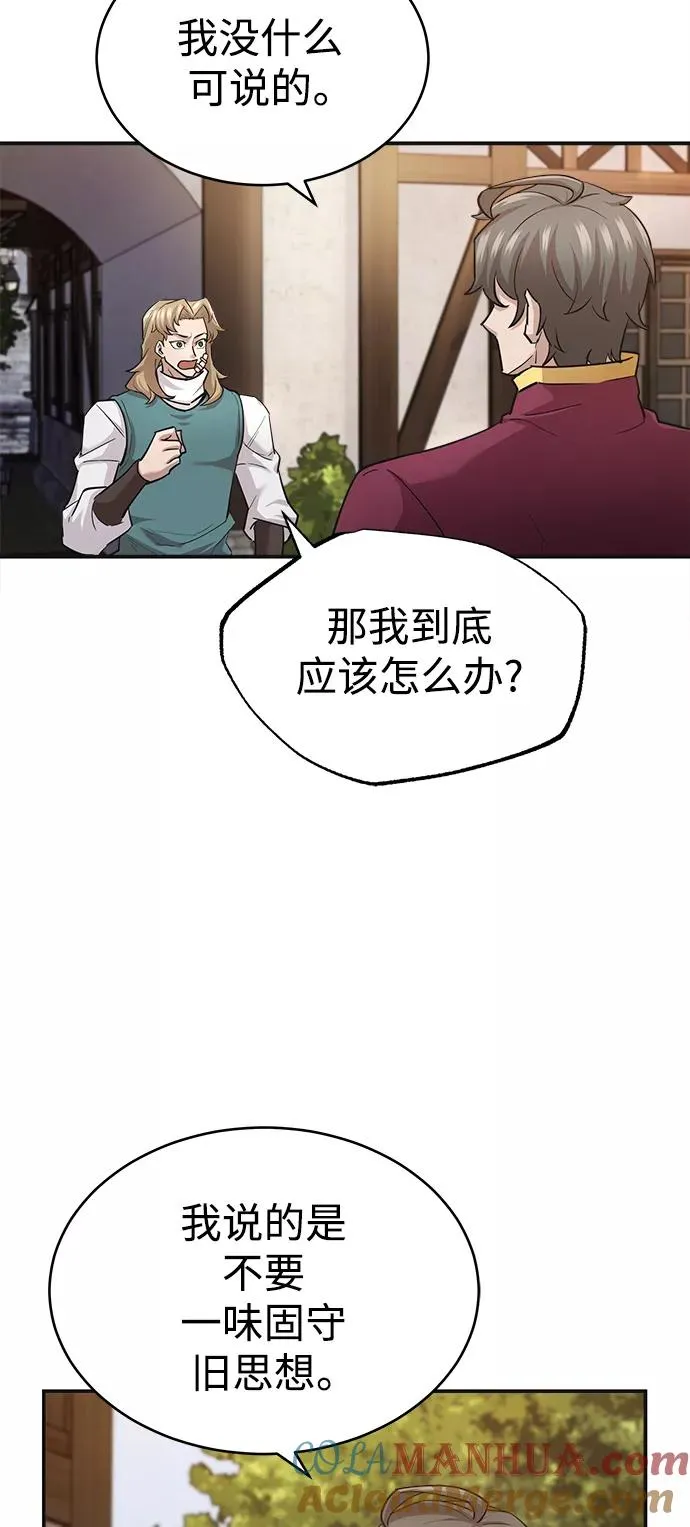 [第12话] 想尽办法待在我身边 第10页