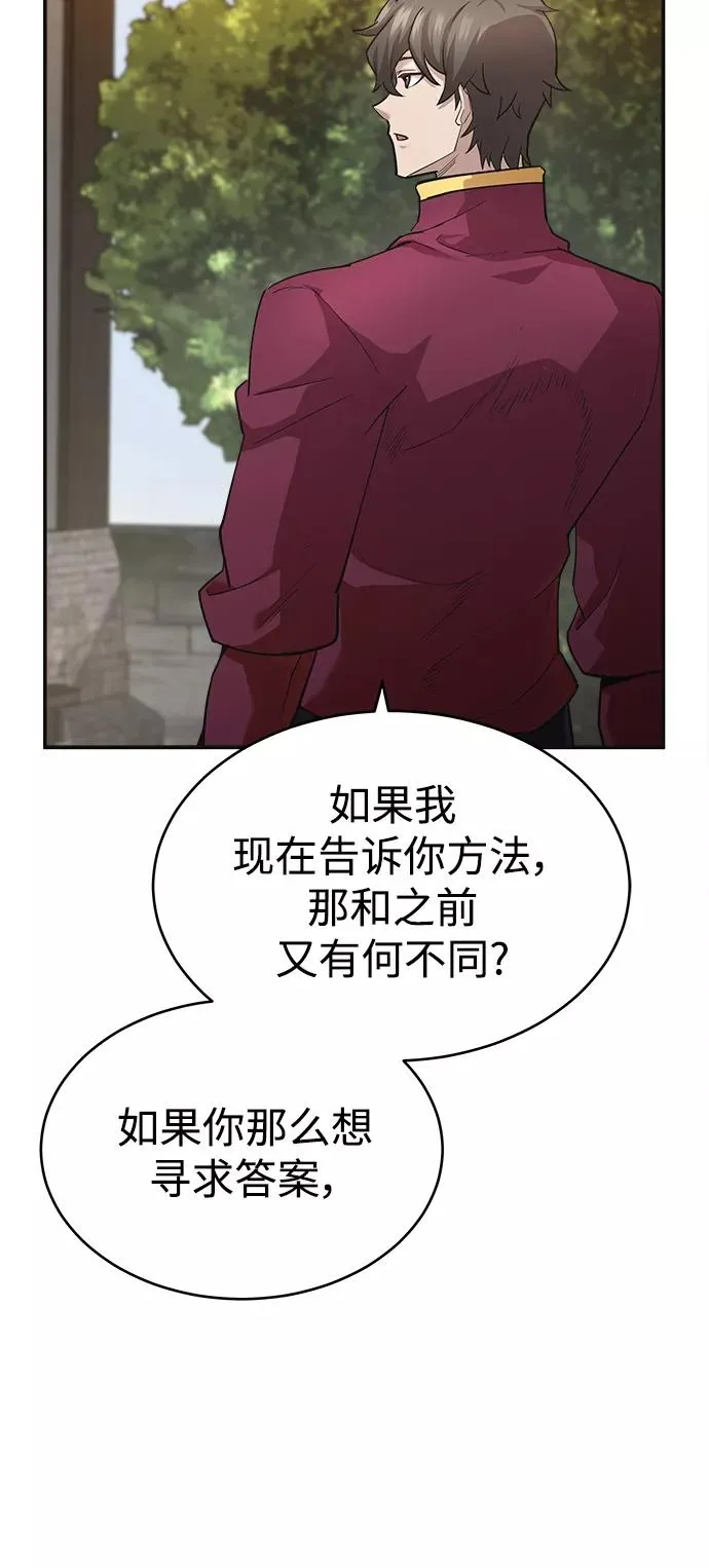 [第12话] 想尽办法待在我身边 第11页