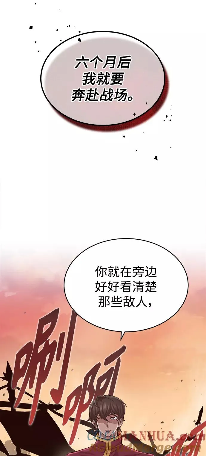 [第12话] 想尽办法待在我身边 第13页