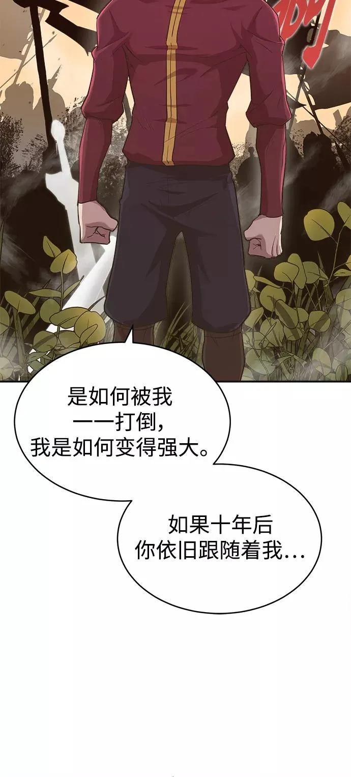 [第12话] 想尽办法待在我身边 第14页