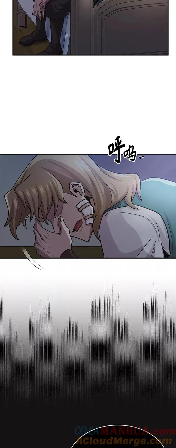 [第12话] 想尽办法待在我身边 第19页