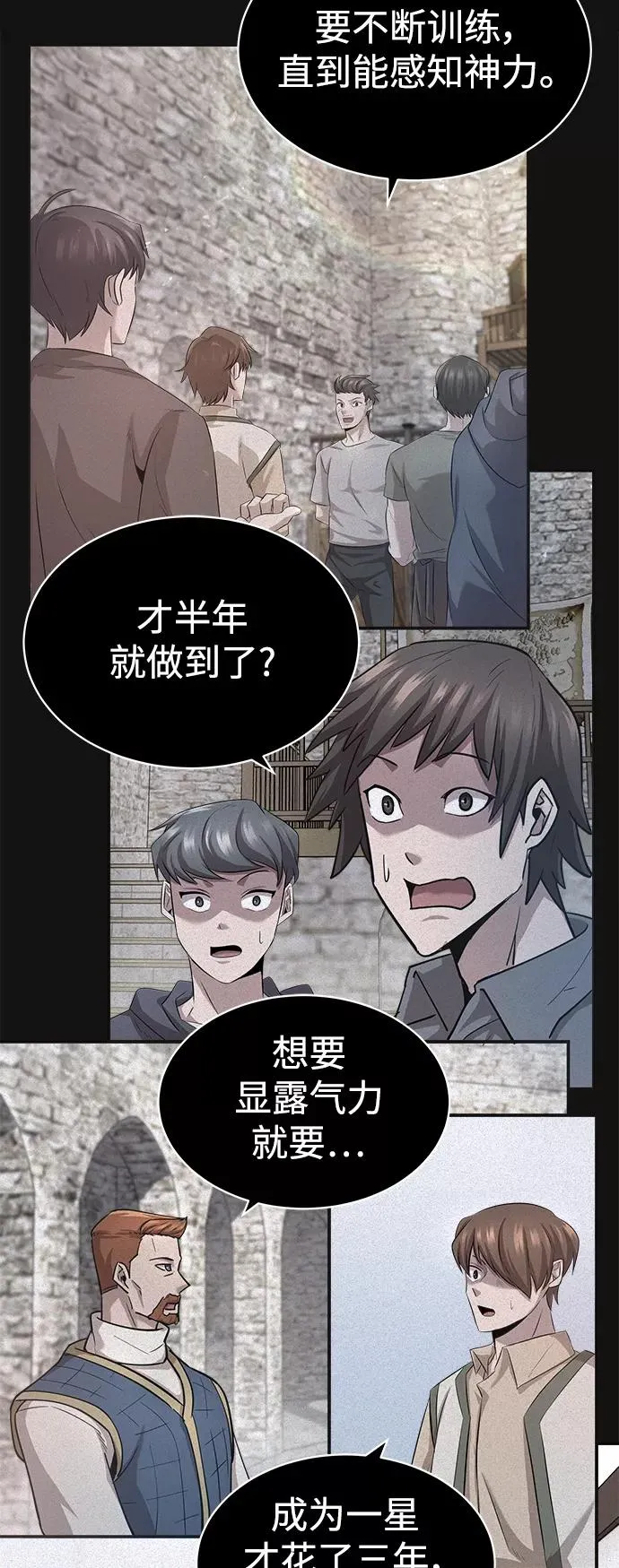 [第12话] 想尽办法待在我身边 第20页