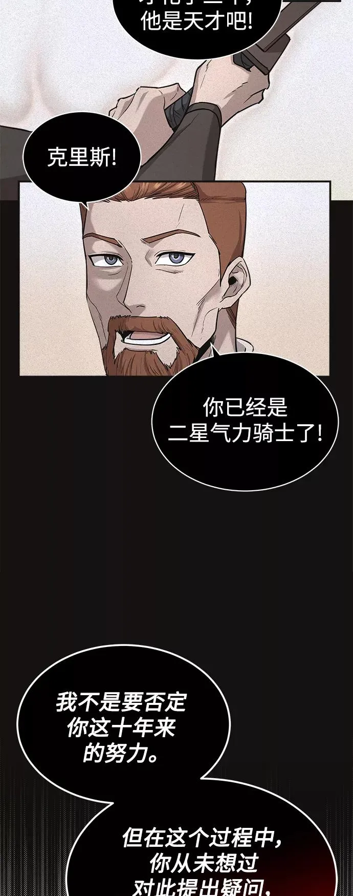 [第12话] 想尽办法待在我身边 第21页