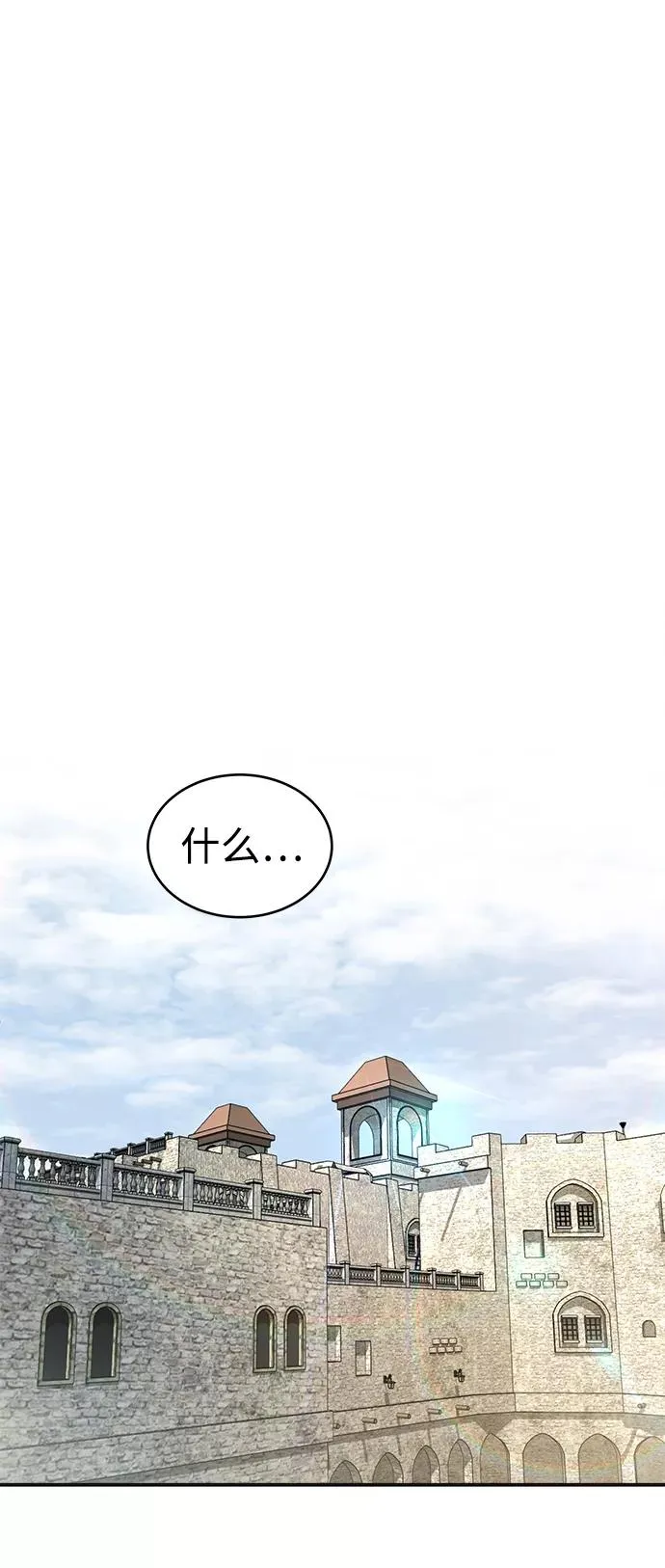 [第12话] 想尽办法待在我身边 第23页