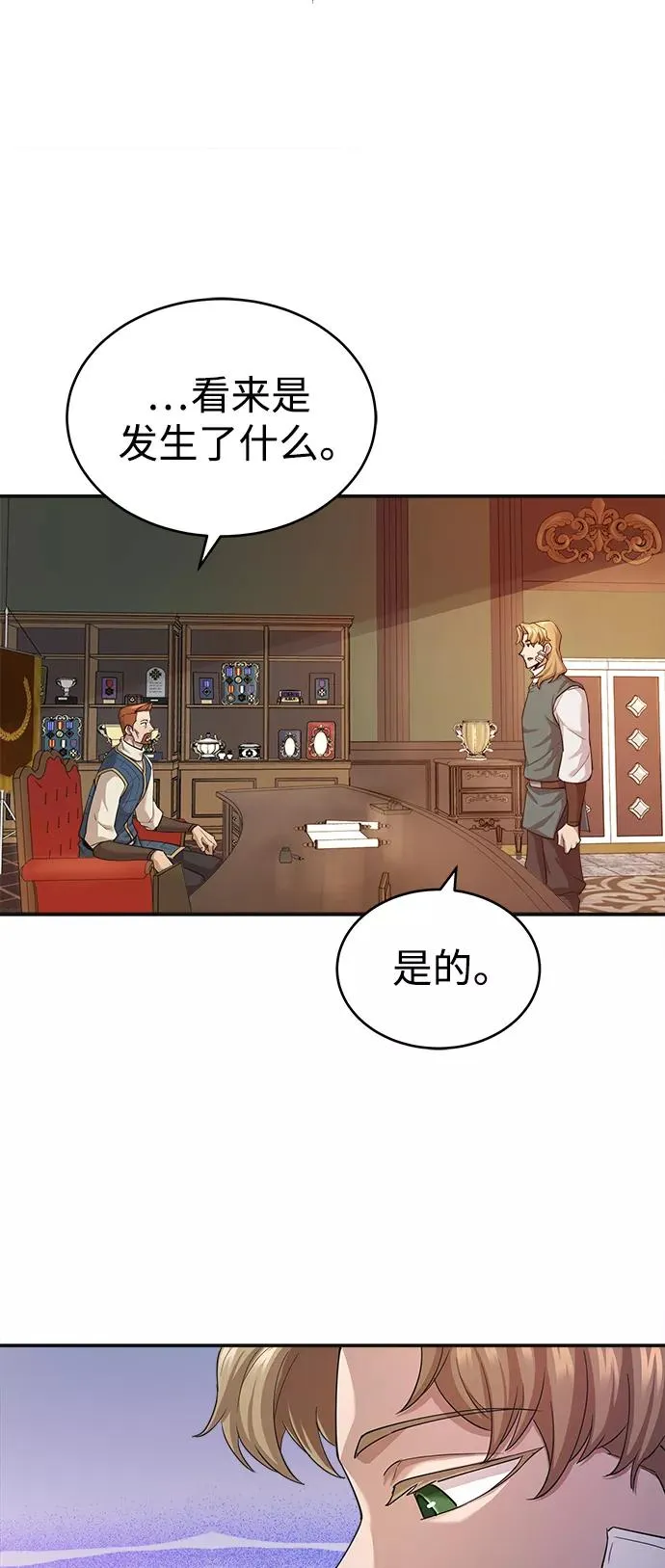 [第12话] 想尽办法待在我身边 第26页
