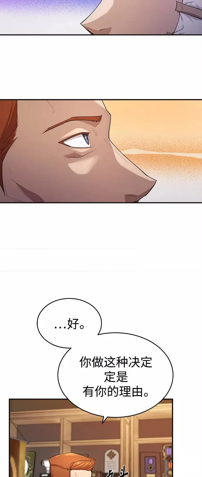 [第12话] 想尽办法待在我身边 第27页
