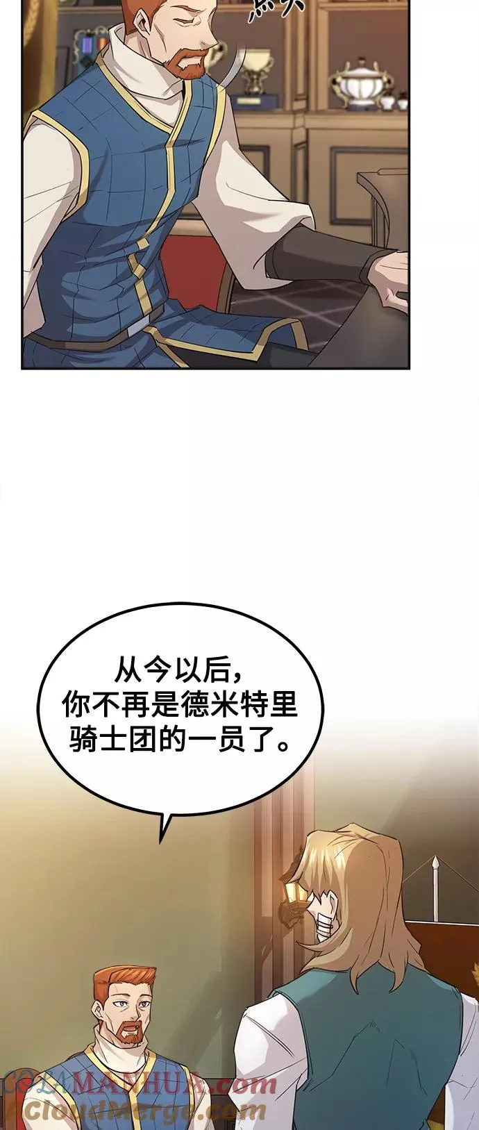 [第12话] 想尽办法待在我身边 第28页