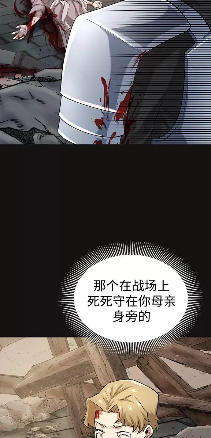 [第12话] 想尽办法待在我身边 第32页