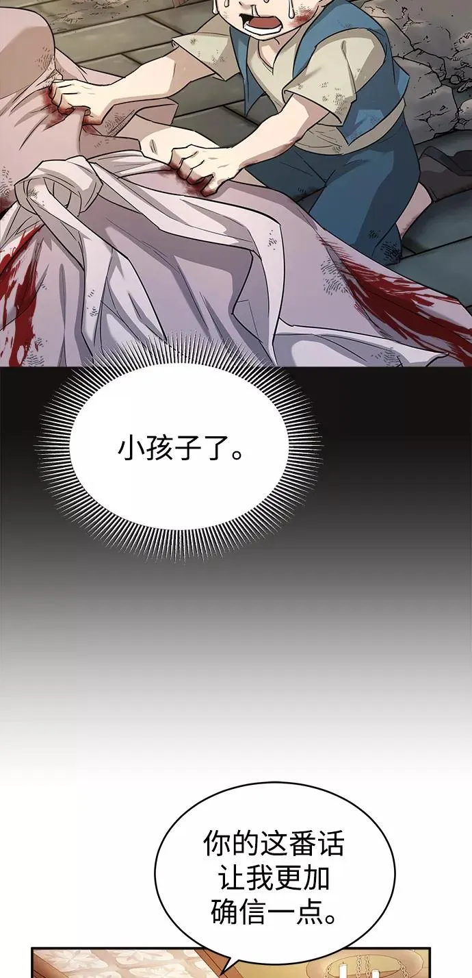 [第12话] 想尽办法待在我身边 第33页