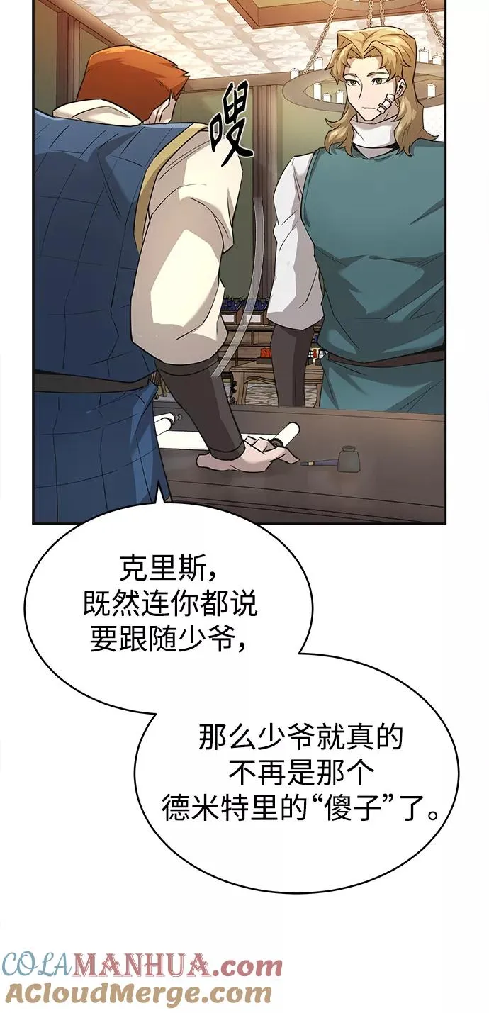 [第12话] 想尽办法待在我身边 第34页