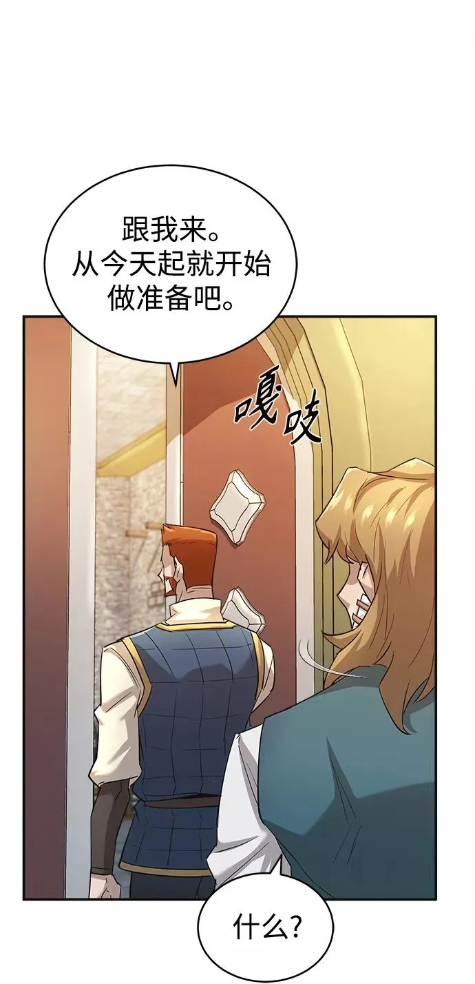 [第12话] 想尽办法待在我身边 第35页
