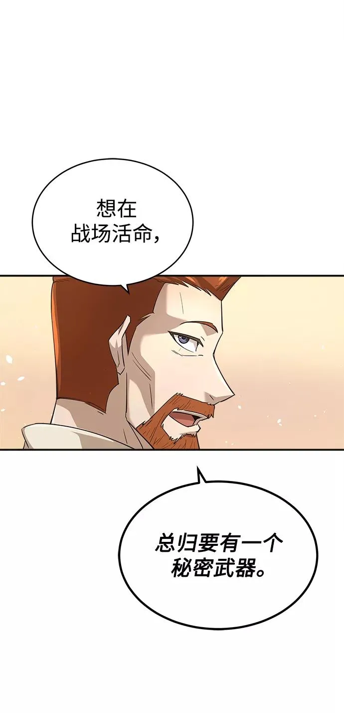 [第12话] 想尽办法待在我身边 第36页