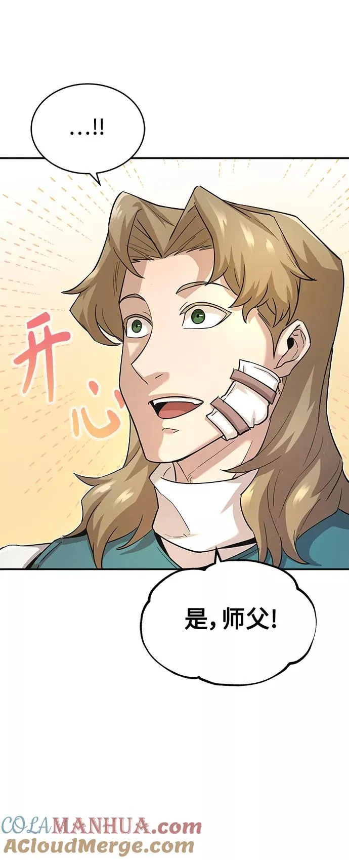 [第12话] 想尽办法待在我身边 第37页