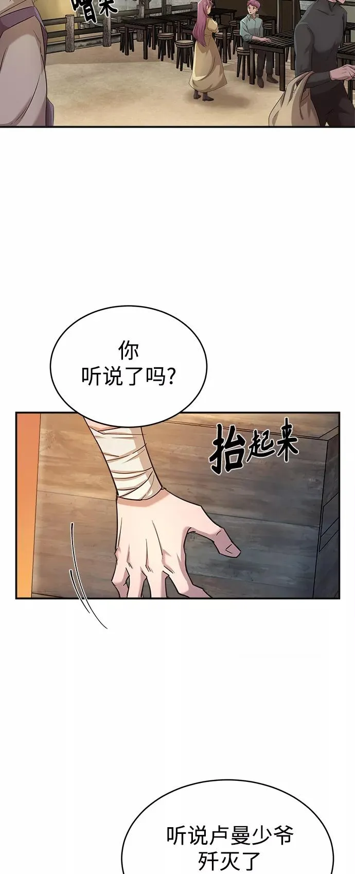 [第12话] 想尽办法待在我身边 第39页