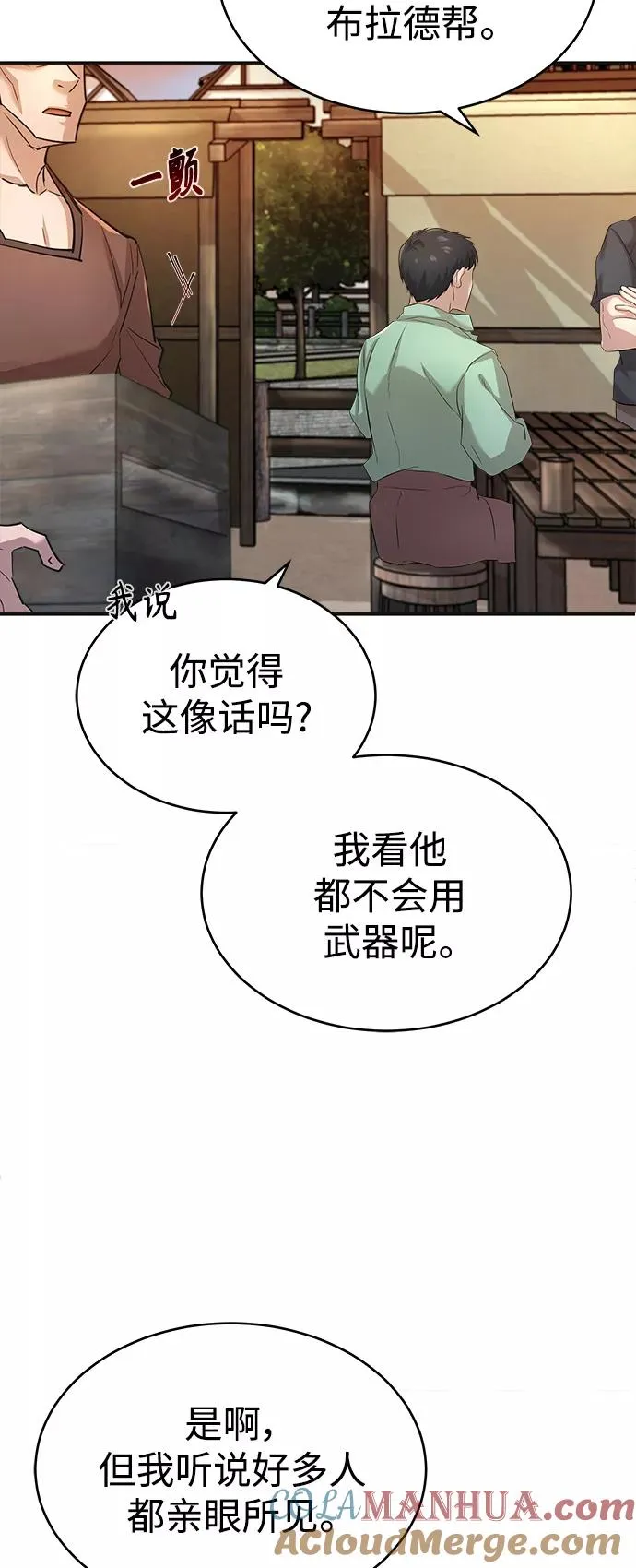 [第12话] 想尽办法待在我身边 第40页