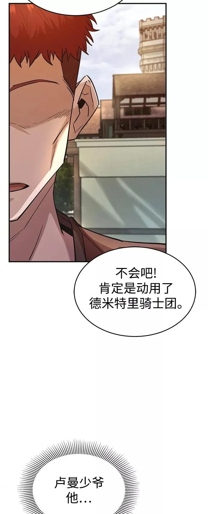 [第12话] 想尽办法待在我身边 第41页