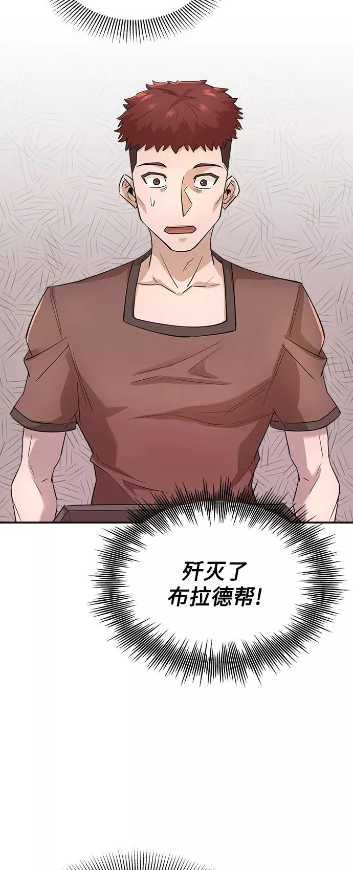 [第12话] 想尽办法待在我身边 第42页