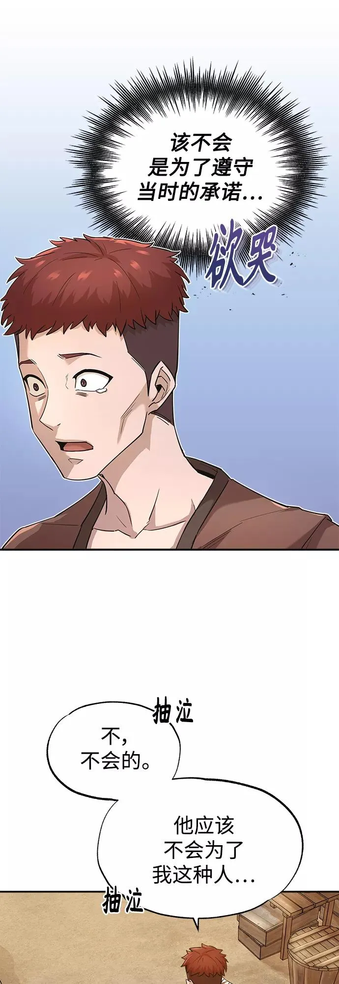 [第12话] 想尽办法待在我身边 第44页