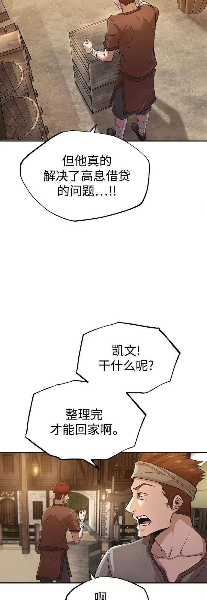 [第12话] 想尽办法待在我身边 第45页