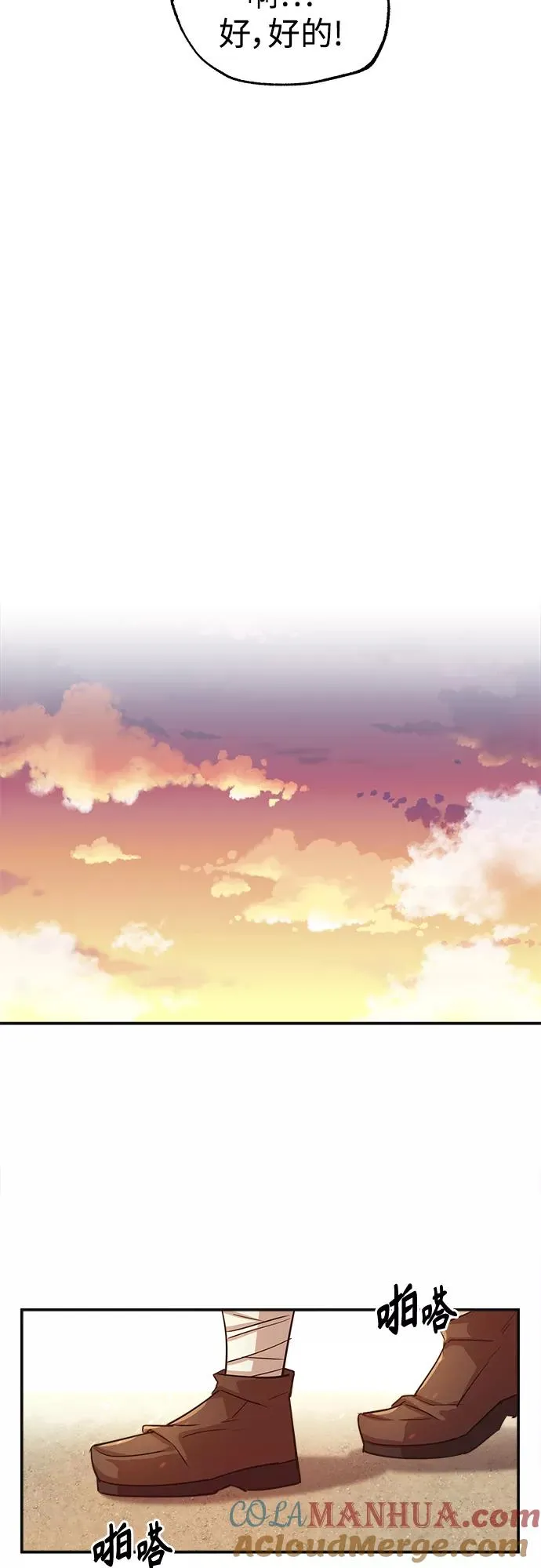 [第12话] 想尽办法待在我身边 第46页