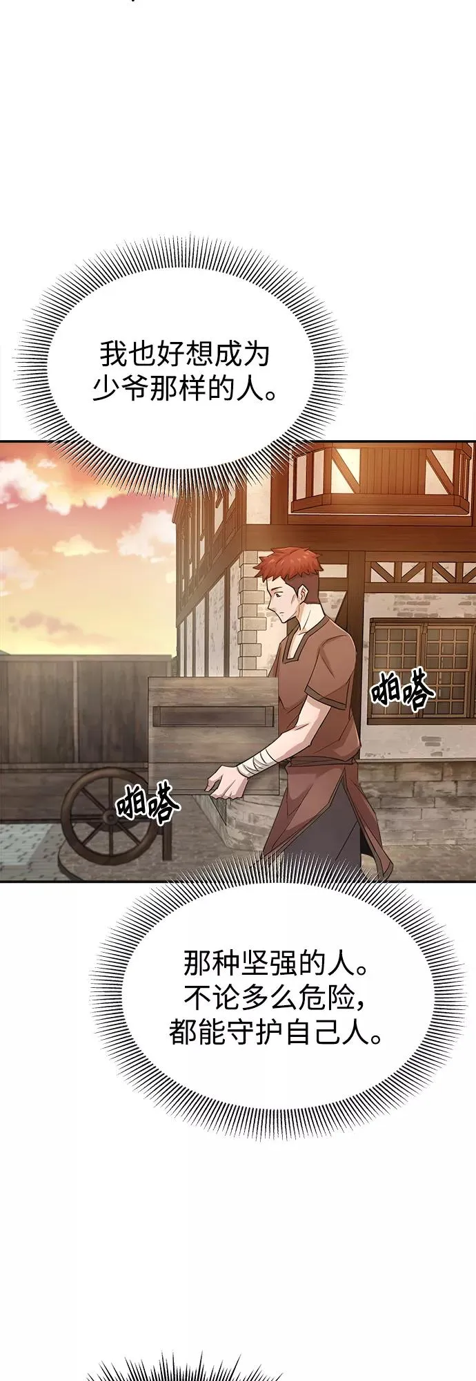 [第12话] 想尽办法待在我身边 第47页