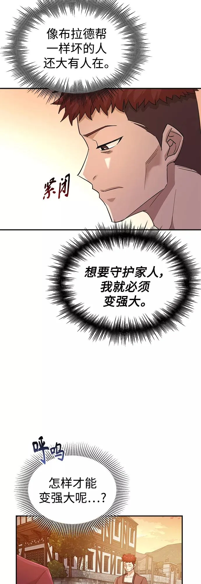 [第12话] 想尽办法待在我身边 第48页