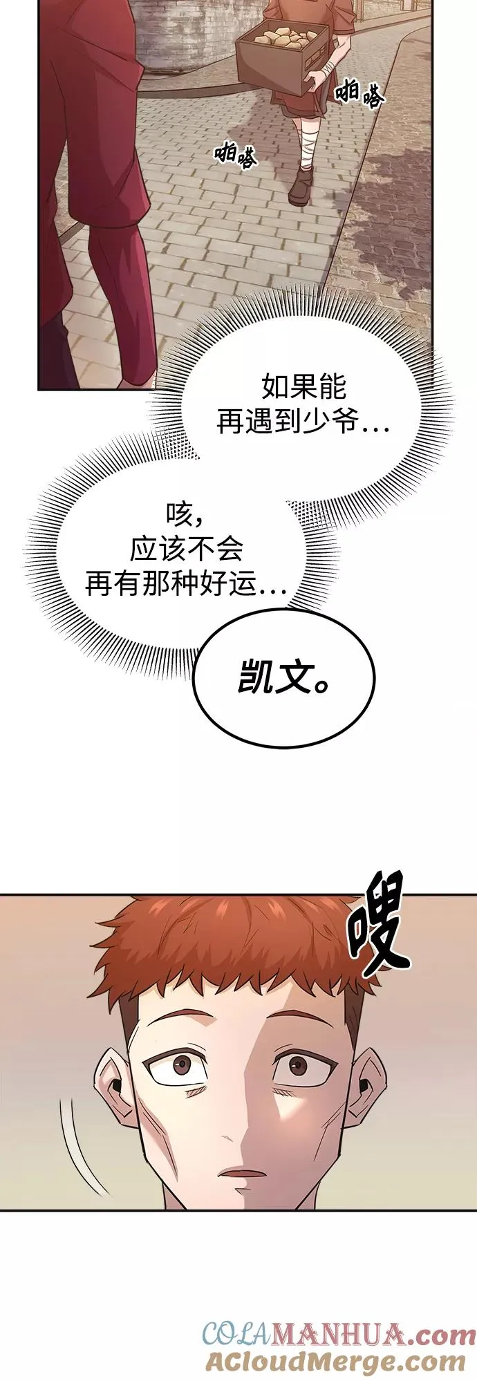 [第12话] 想尽办法待在我身边 第49页