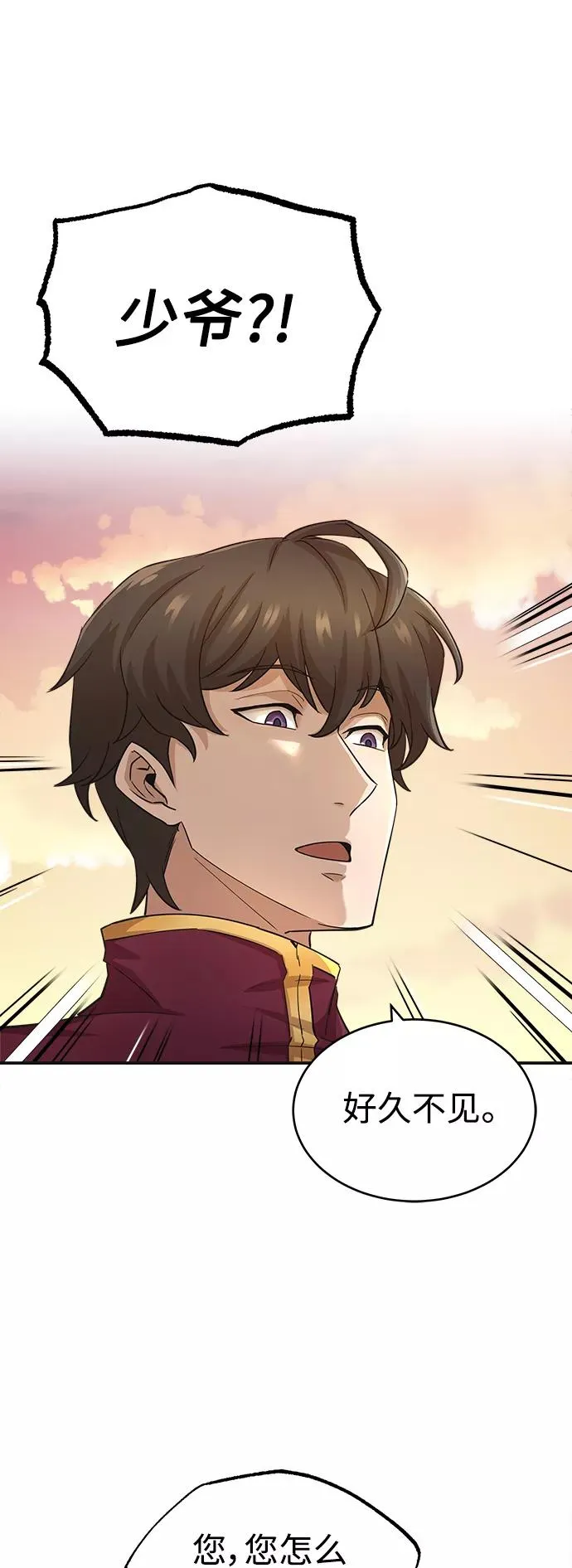 [第12话] 想尽办法待在我身边 第51页