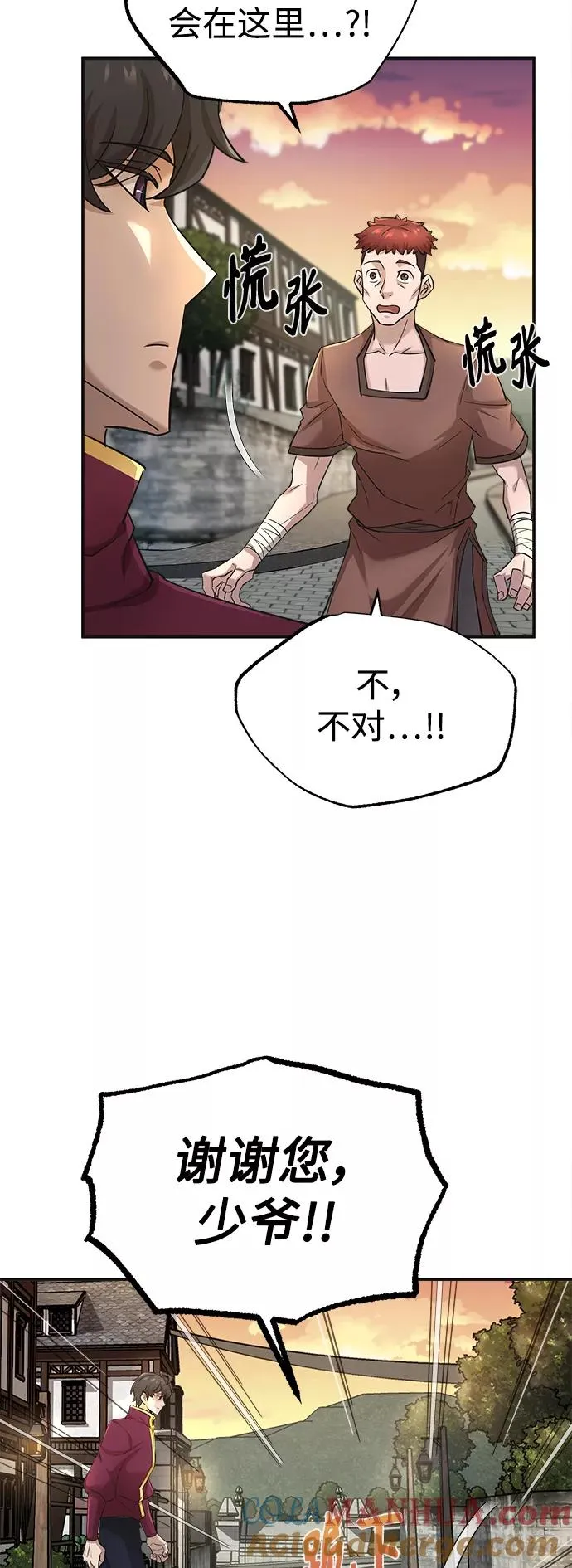 [第12话] 想尽办法待在我身边 第52页