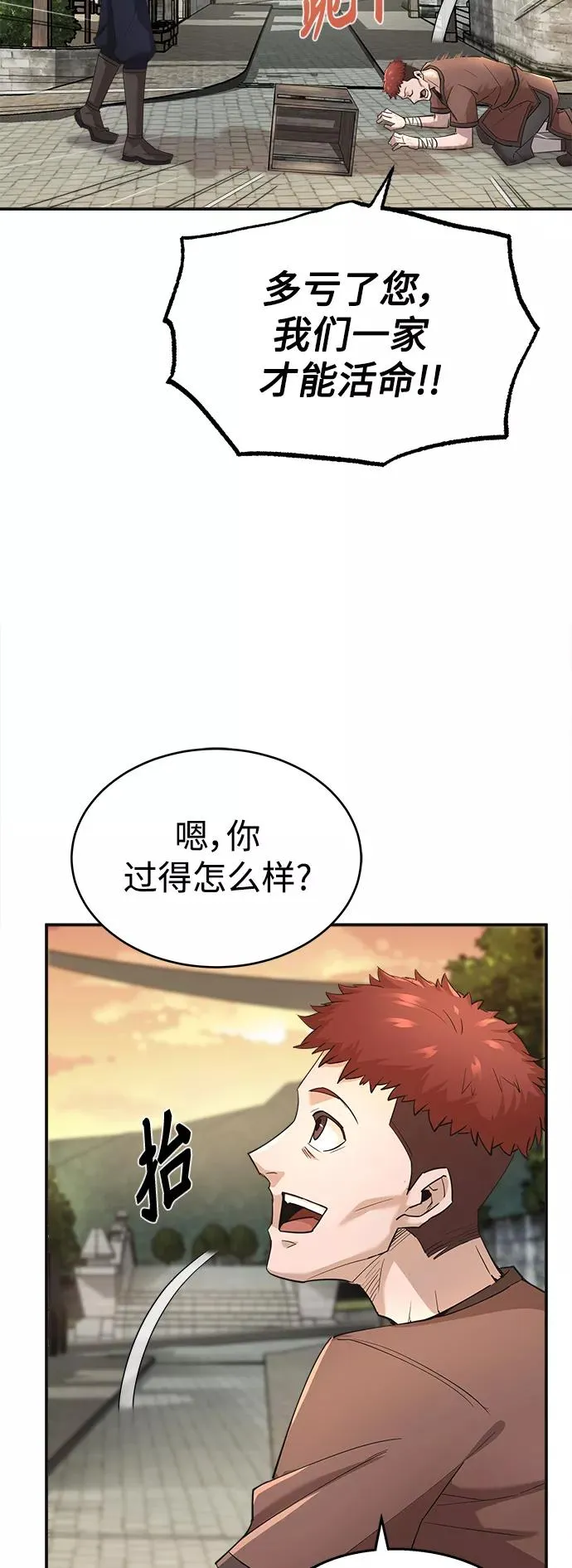 [第12话] 想尽办法待在我身边 第53页