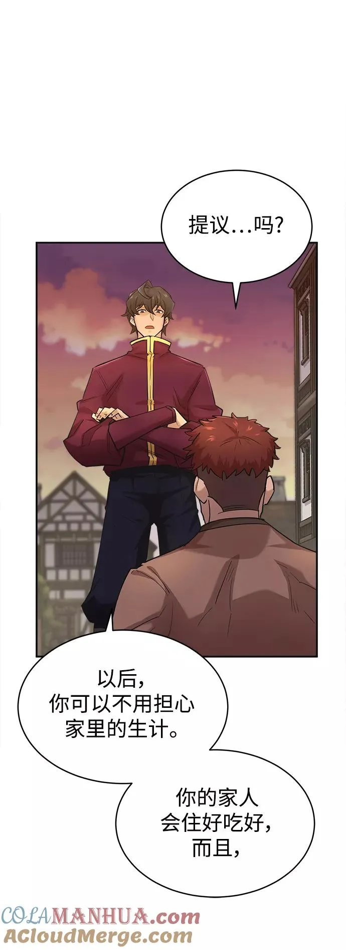 [第12话] 想尽办法待在我身边 第55页